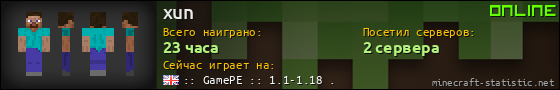 Юзербар 560x90 для xun