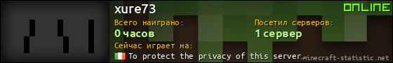 Юзербар 560x90 для xure73