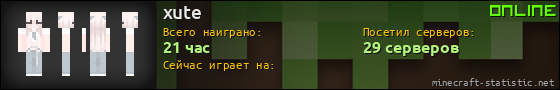 Юзербар 560x90 для xute