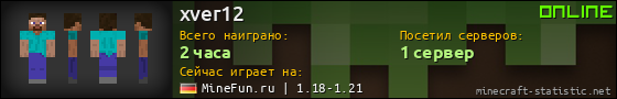 Юзербар 560x90 для xver12