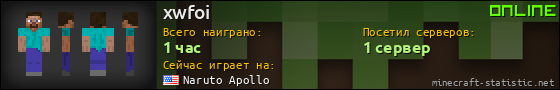 Юзербар 560x90 для xwfoi