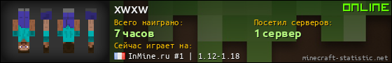 Юзербар 560x90 для xwxw