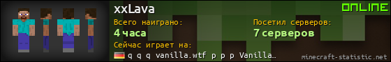 Юзербар 560x90 для xxLava