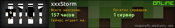 Юзербар 560x90 для xxxStorm