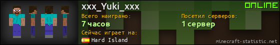 Юзербар 560x90 для xxx_Yuki_xxx