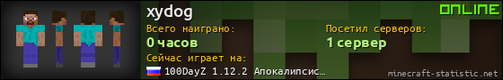 Юзербар 560x90 для xydog