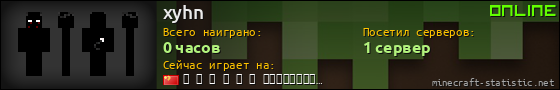 Юзербар 560x90 для xyhn