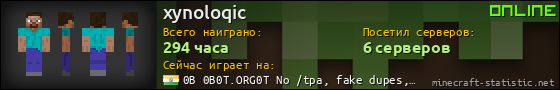 Юзербар 560x90 для xynoloqic
