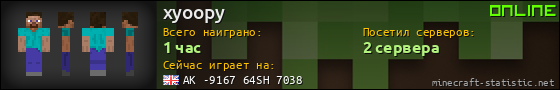 Юзербар 560x90 для xyoopy