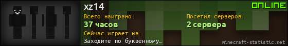 Юзербар 560x90 для xz14