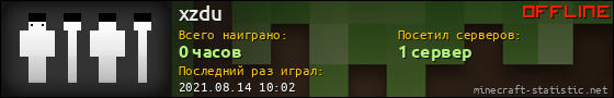 Юзербар 560x90 для xzdu