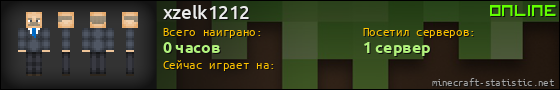 Юзербар 560x90 для xzelk1212