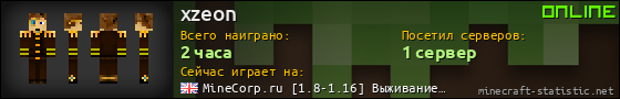 Юзербар 560x90 для xzeon