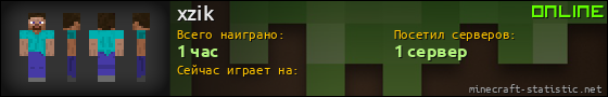 Юзербар 560x90 для xzik