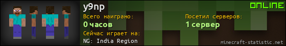 Юзербар 560x90 для y9np