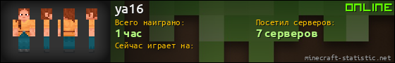 Юзербар 560x90 для ya16