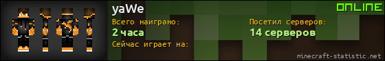 Юзербар 560x90 для yaWe