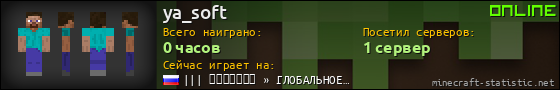 Юзербар 560x90 для ya_soft