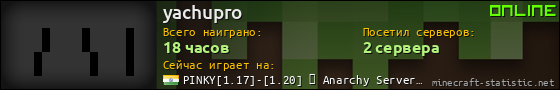 Юзербар 560x90 для yachupro