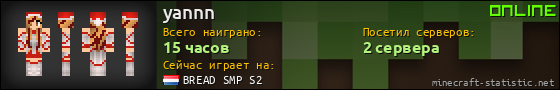 Юзербар 560x90 для yannn