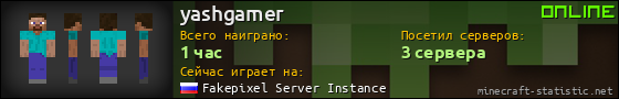 Юзербар 560x90 для yashgamer