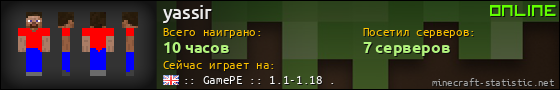 Юзербар 560x90 для yassir