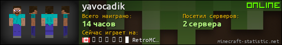 Юзербар 560x90 для yavocadik