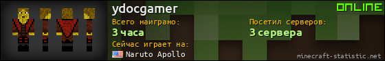 Юзербар 560x90 для ydocgamer