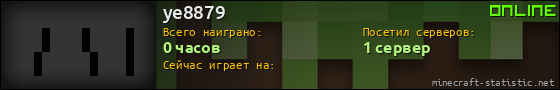 Юзербар 560x90 для ye8879
