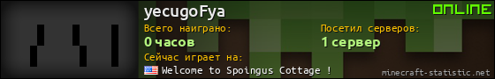 Юзербар 560x90 для yecugoFya