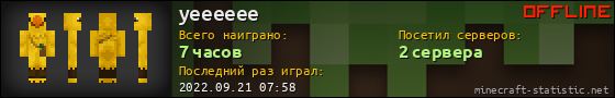 Юзербар 560x90 для yeeeeee