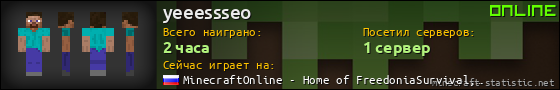 Юзербар 560x90 для yeeessseo