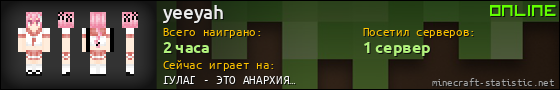 Юзербар 560x90 для yeeyah