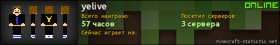 Юзербар 560x90 для yelive