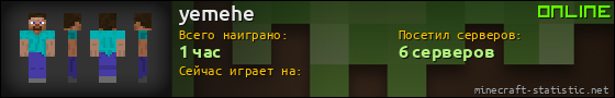 Юзербар 560x90 для yemehe