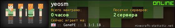 Юзербар 560x90 для yeosm