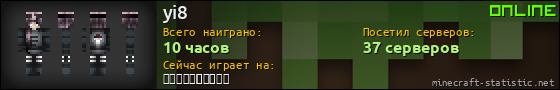 Юзербар 560x90 для yi8