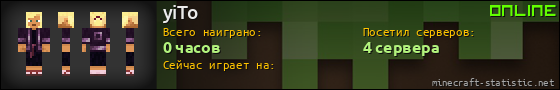 Юзербар 560x90 для yiTo