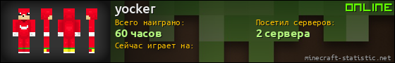 Юзербар 560x90 для yocker