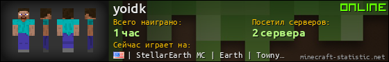 Юзербар 560x90 для yoidk