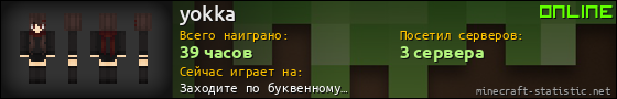 Юзербар 560x90 для yokka