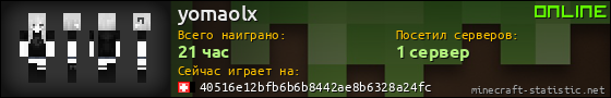 Юзербар 560x90 для yomaolx