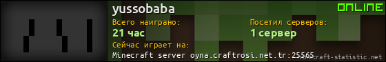 Юзербар 560x90 для yussobaba
