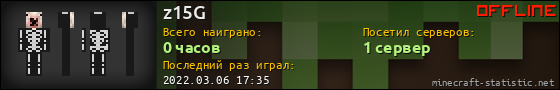 Юзербар 560x90 для z15G
