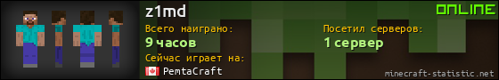 Юзербар 560x90 для z1md