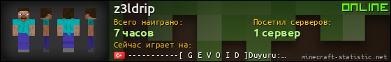 Юзербар 560x90 для z3ldrip