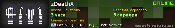 Юзербар 560x90 для zDeathX
