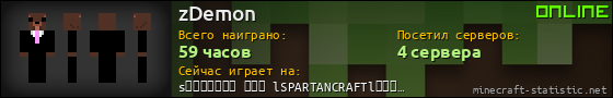 Юзербар 560x90 для zDemon