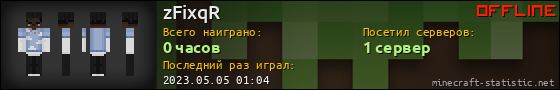 Юзербар 560x90 для zFixqR