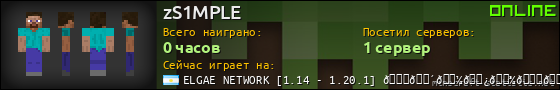 Юзербар 560x90 для zS1MPLE